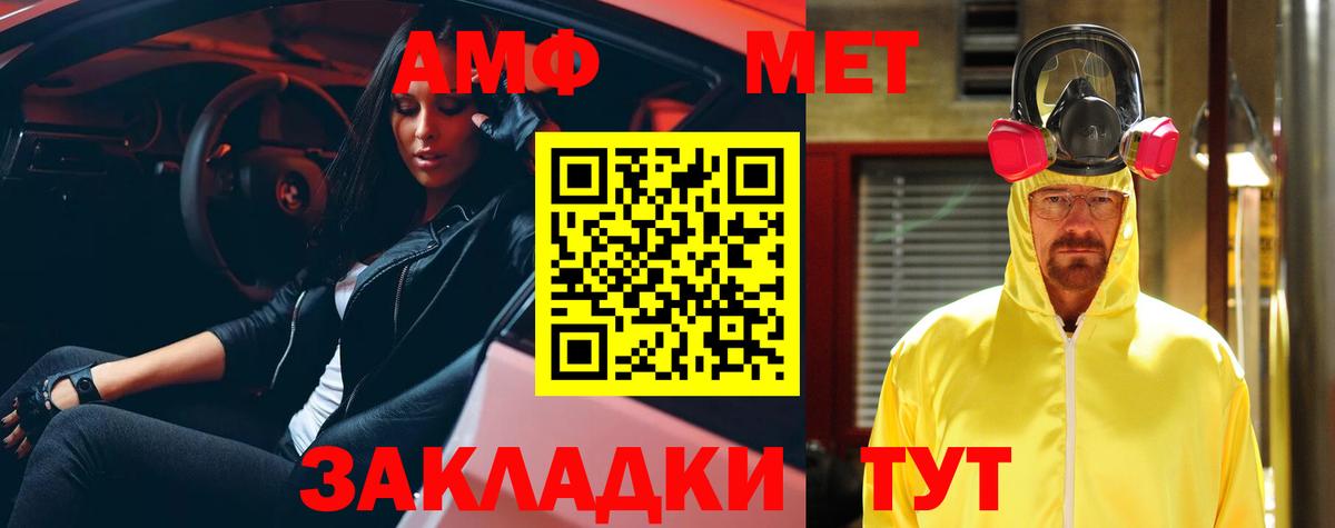 Amphetamine 98%  Вход с VPN  АМФ  Кохма 