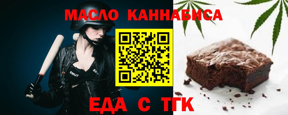 Кохма  Еда ТГК марихуана  Вход с VPN 