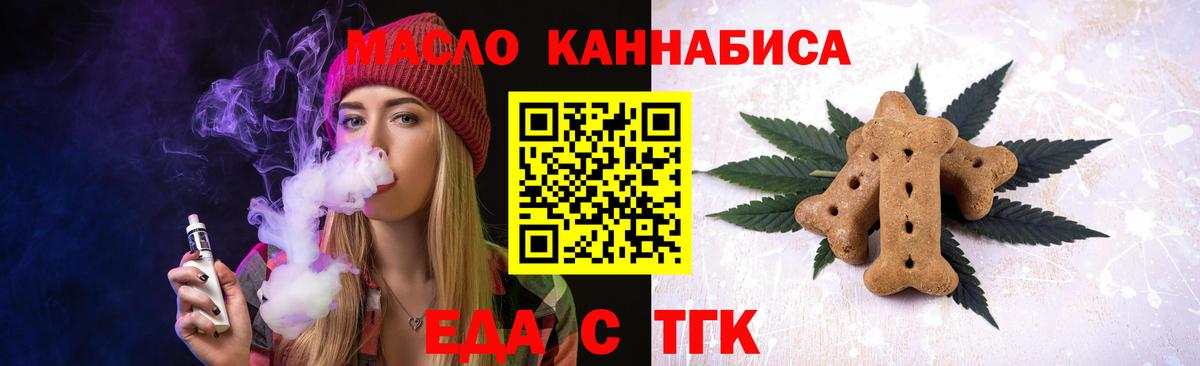 Печенье с ТГК марихуана Кохма