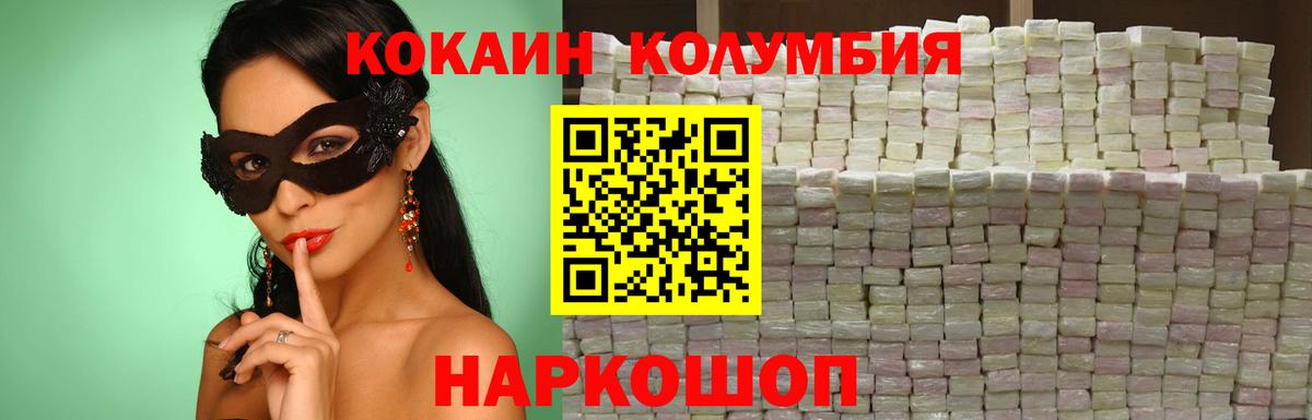 Cocaine 99%  Вход с VPN  купить   Кокаин  Кохма  КОКАИН Перу 