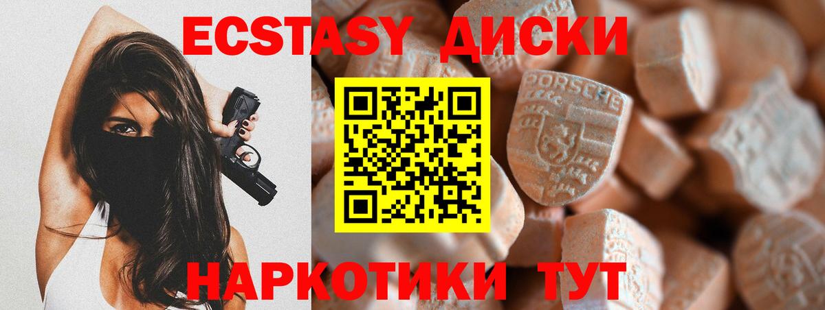 Ecstasy  Ecstasy Дубай  mega сайт  Вход с VPN  Экстази TESLA  Кохма 