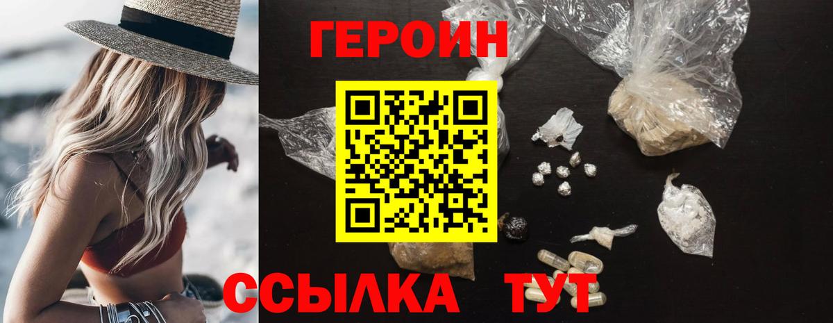 ГЕРОИН гречка Кохма