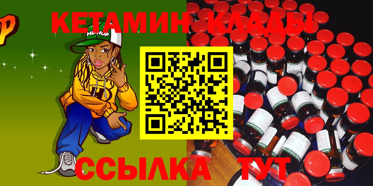 КЕТАМИН VHQ Кохма