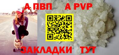 apvp Бузулук