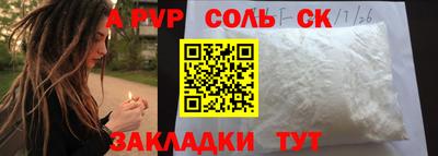 apvp Бузулук