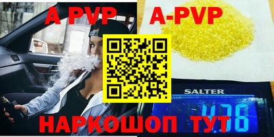 apvp Бузулук
