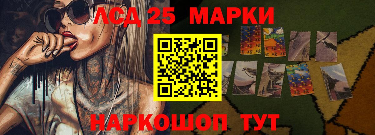 LSD-25 экстази  Вход с VPN  Кохма  ЛСД экстази кислота  LSD-25 экстази кислота 