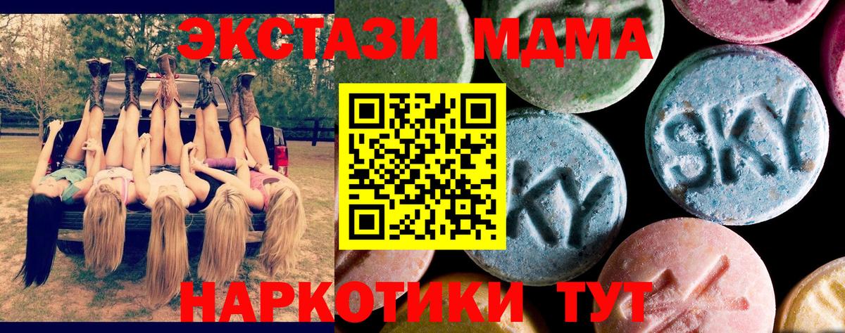 MDMA  Вход с VPN  Кохма  MDMA VHQ 