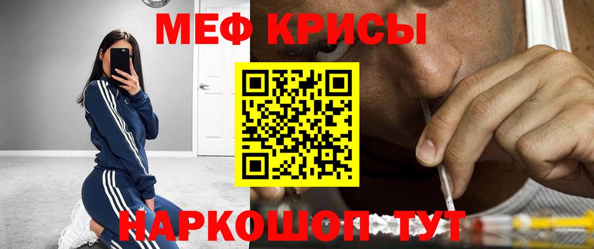 МЯУ-МЯУ mephedrone  Меф mephedrone  МЯУ-МЯУ  Кохма  Вход с VPN 