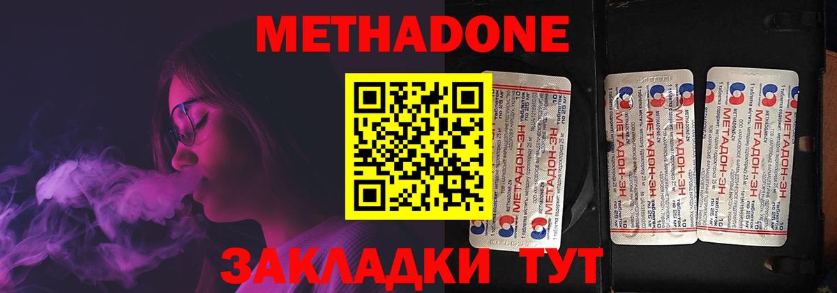 Метадон белоснежный  Метадон белоснежный  Кохма  Вход с VPN 
