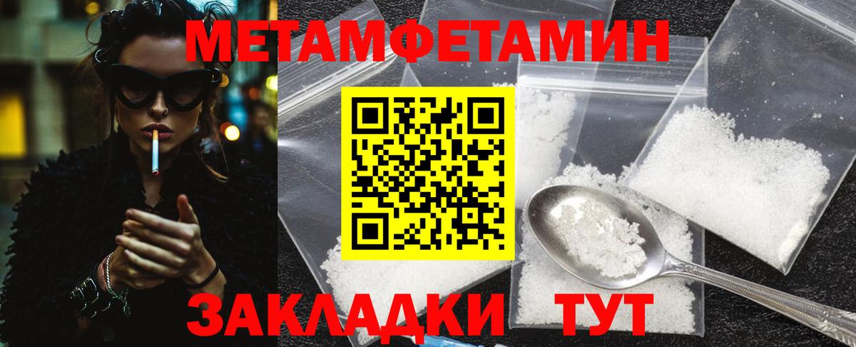 МЕТАМФЕТАМИН Декстрометамфетамин 99.9% Кохма