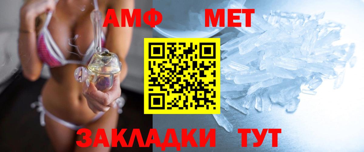 Метамфетамин пудра  Вход с VPN  Кохма 