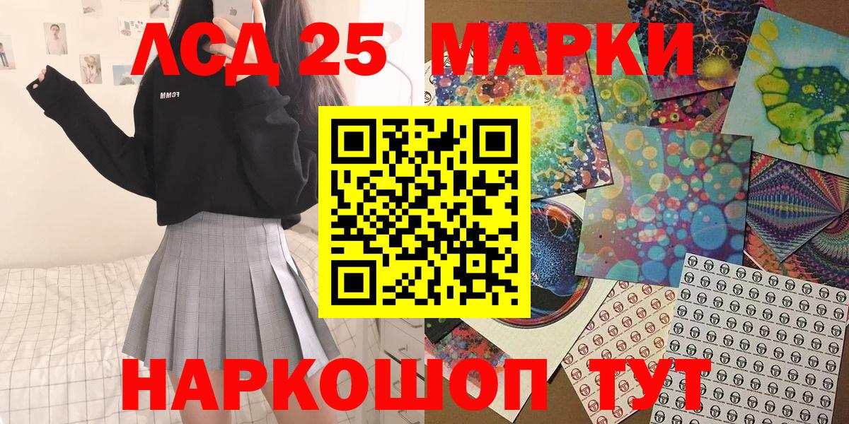 Марки 25I-NBOMe 1,8мг  где купить наркотик  Кохма  Вход с VPN 