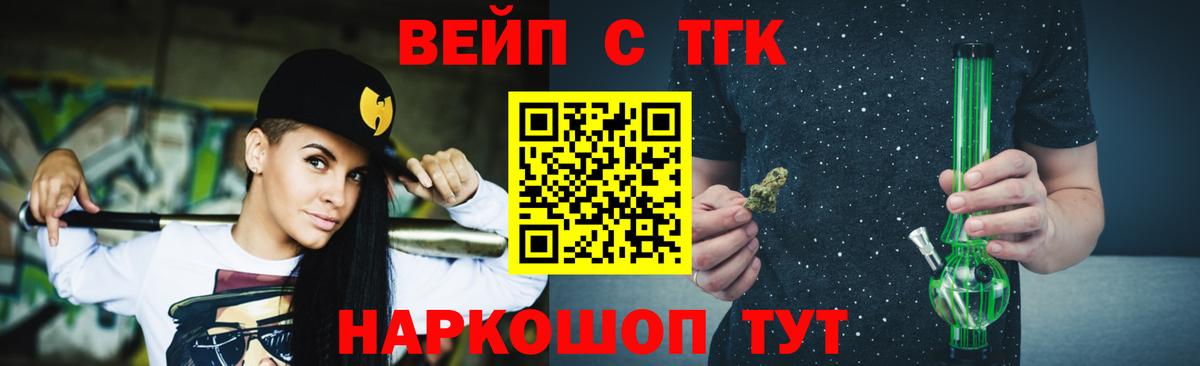 где найти наркотики  Вход с VPN  Кохма  Дистиллят ТГК вейп с тгк  Дистиллят ТГК концентрат 